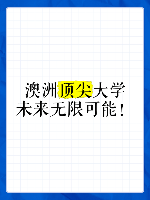 探索澳洲技巧,解锁无限可能!