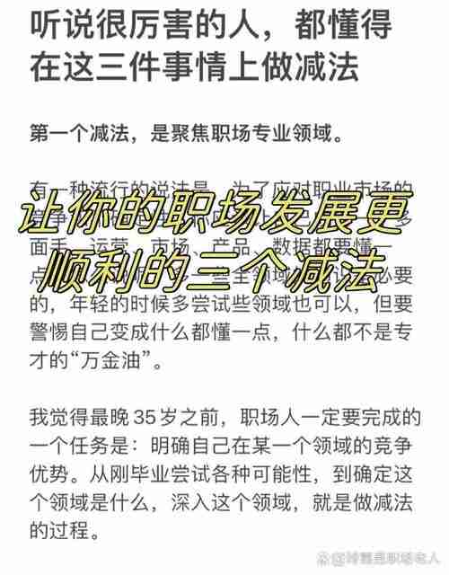 澳洲技巧，助力职场晋升之路