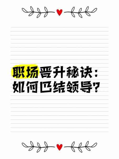 澳洲技巧，助力职场晋升之路