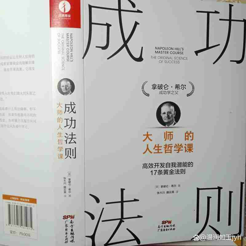 成功人士的必备法宝