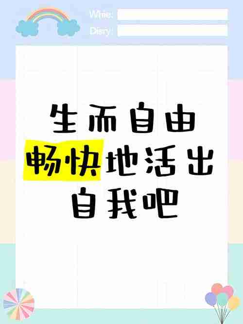畅享自由生活