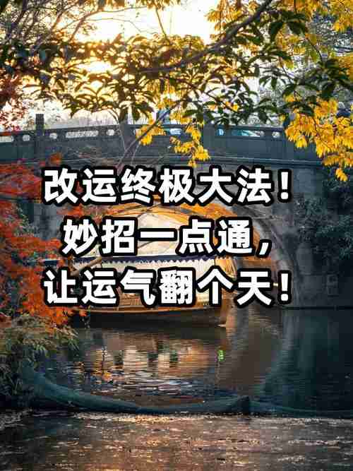 幸运的秘诀——改变命运就在你我手中！，改变命运，改变自己就是最好的选择！，改变命运的关键在于行动。