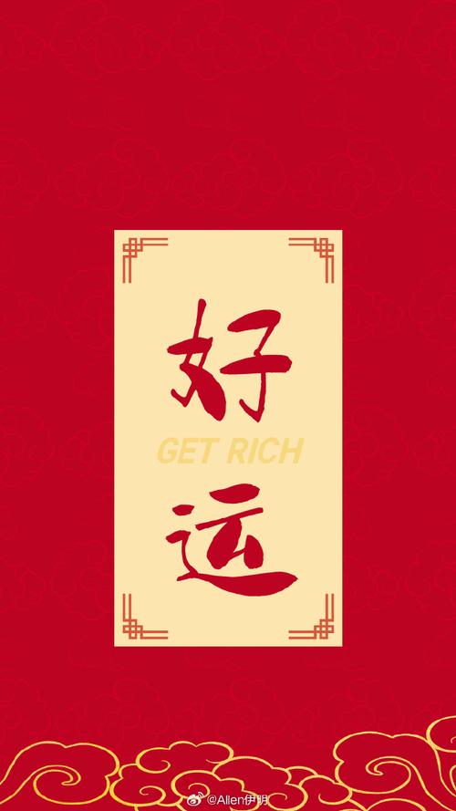 好运从此不缺席