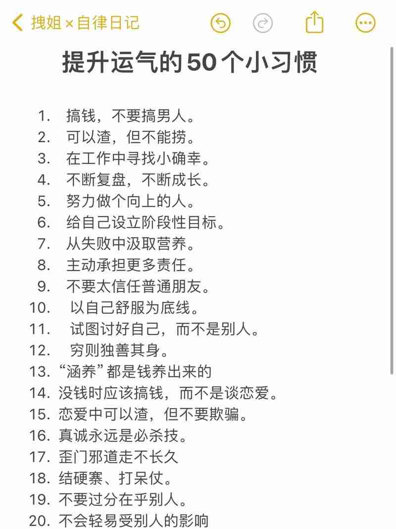 掌握幸运技巧，让你的运气一路飙升