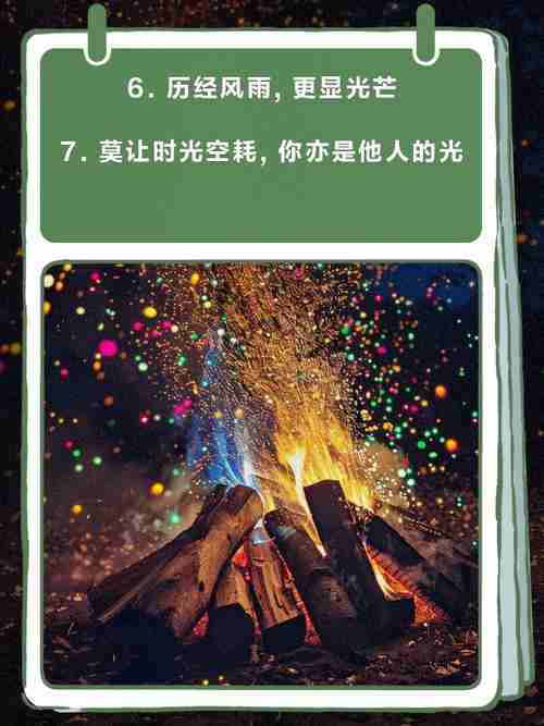 深解幸运技巧，让你的人生闪闪发光