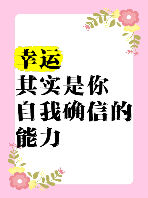 掌握幸运技巧，让幸运之光照耀你，掌握幸运技巧，让你的运气像阳光一样照亮你的人生，掌握幸运技巧，让好运之光照耀你