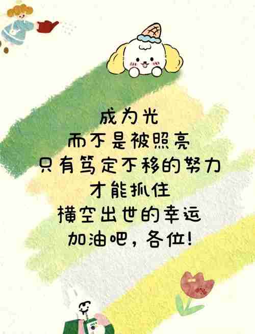 掌握幸运技巧，让幸运之光照耀你