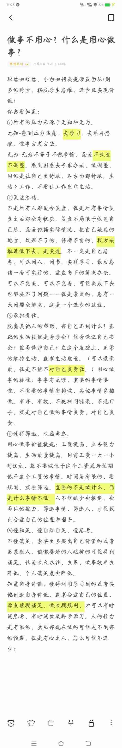 唯一澳洲5技巧，让你脱颖而出！，如何在澳大利亚独树一帜，5实用技巧