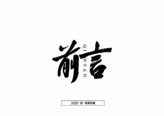 前言，人工智能技术在医疗领域的应用，人工智能技术在医疗领域，探索未来健康管理新模式