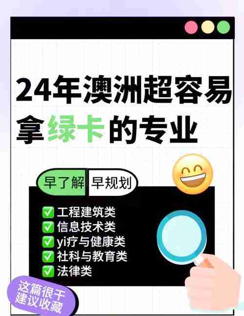 揭秘澳洲5必胜技巧，开启幸运之门！