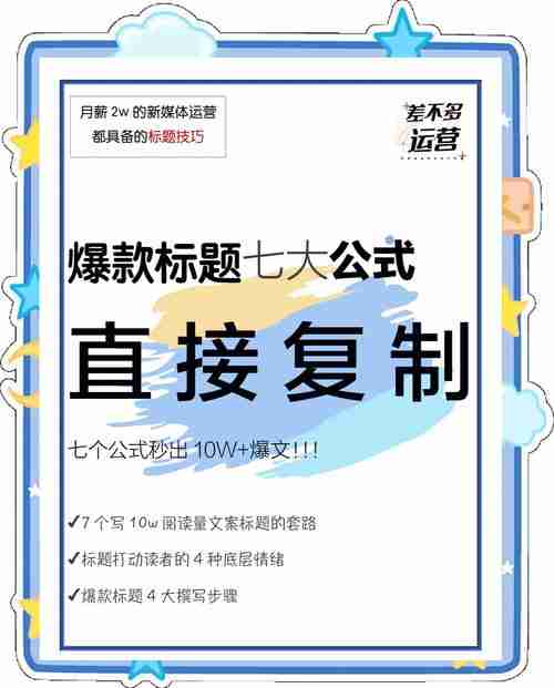 运用技巧，脱颖而出，如何在竞争激烈的职场中脱颖而出？