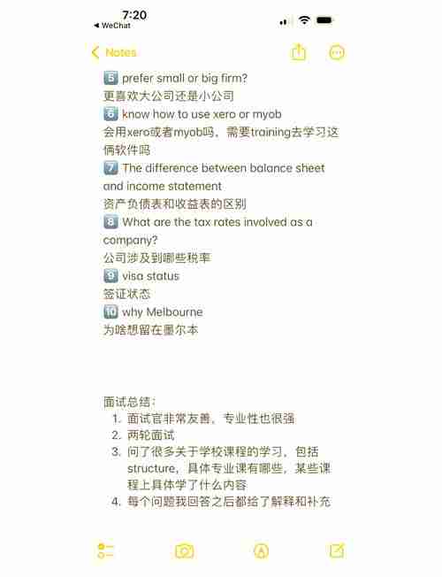 澳洲求职全攻略：从简历到面试的10个实用技巧