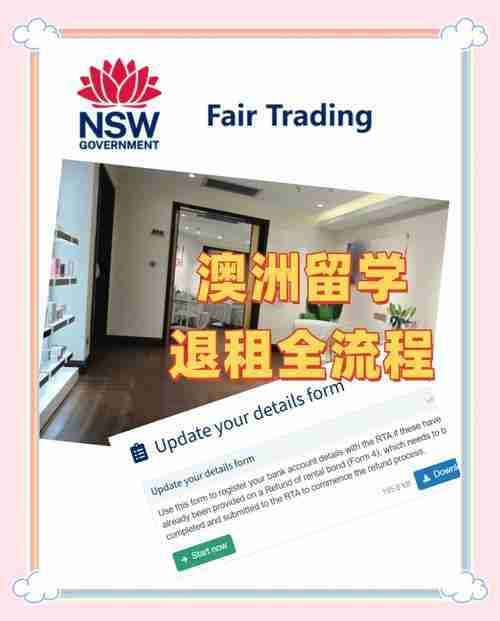 澳洲留学如何年省$1.3万_破解租房困局_实现完美逆袭?