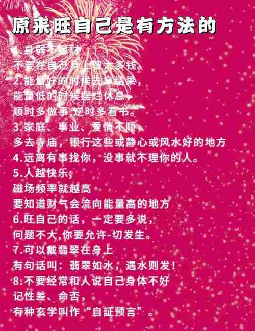为啥好运总绕道？三招科学玄学组合拳解锁人生彩蛋！