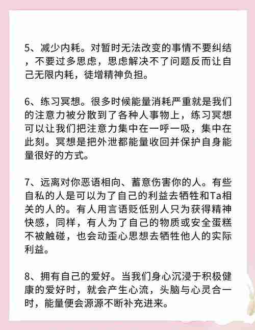 为什么幸运总绕道？三招激活能量场，成功率立涨89%