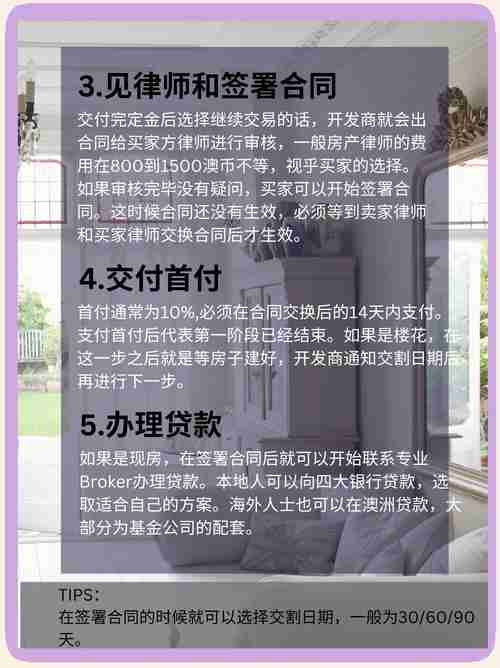 澳洲财富五重奏：房产杠杆、移民绿卡、被动收入全攻略