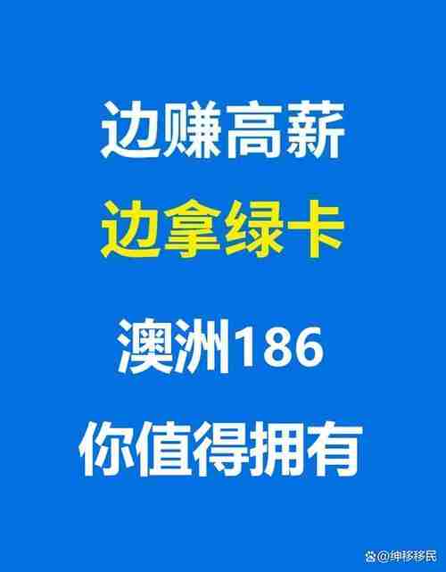 澳洲财富五重奏:房产杠杆、移民绿卡、被动收入全攻略