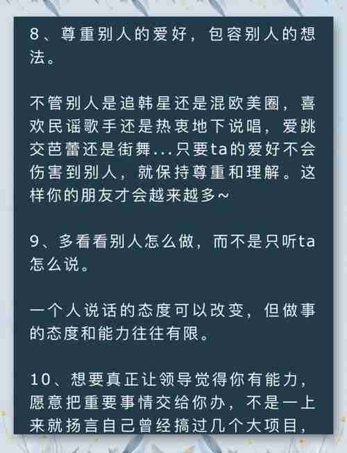 在澳洲怎么混出头?5招实用技巧让你轻松脱颖而出!