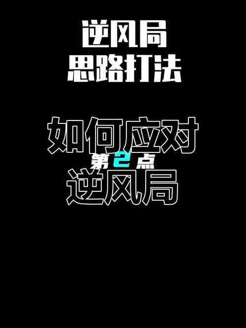 澳洲难关怎么破？五个必杀技带你逆风翻盘！