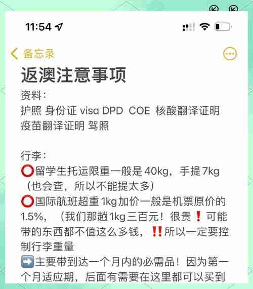 澳洲创业避坑指南:三大场景破解年省8万秘诀